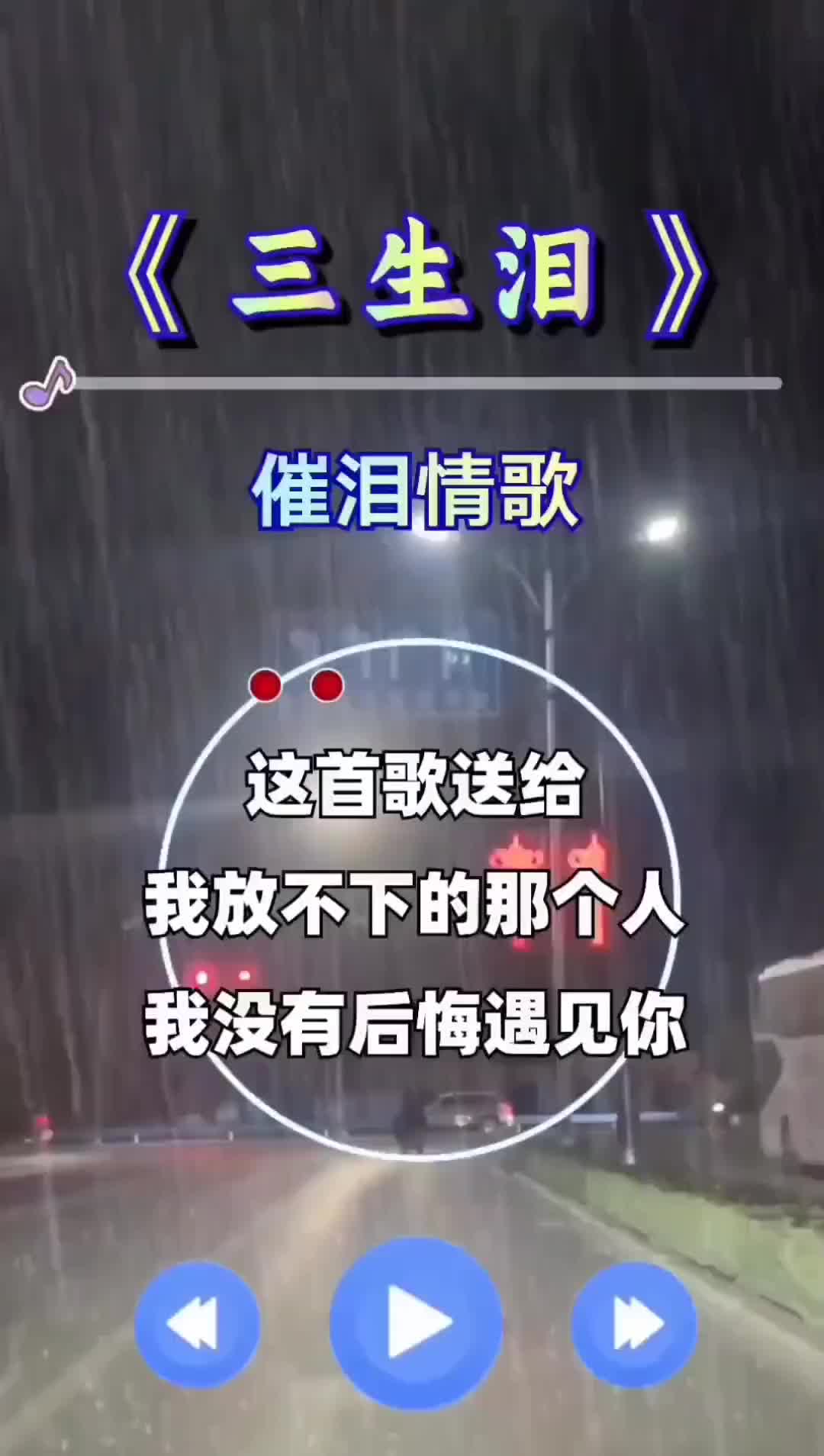 三生石伤感情歌哔哩哔哩bilibili