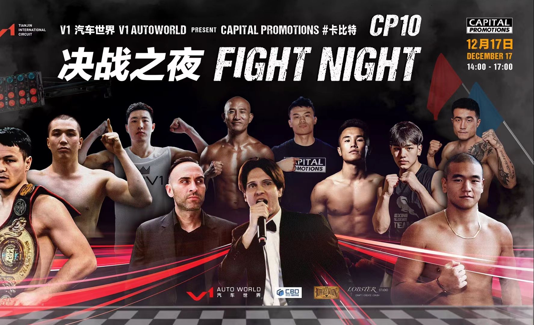 CP10卡比特格斗赛全程回顾Capital Promotions x V1哔哩哔哩bilibili