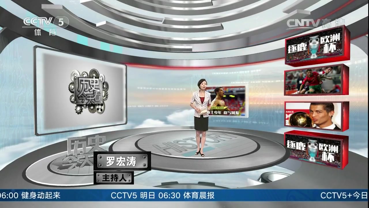 历史今天看逐鹿欧洲杯c罗的欧洲杯记录