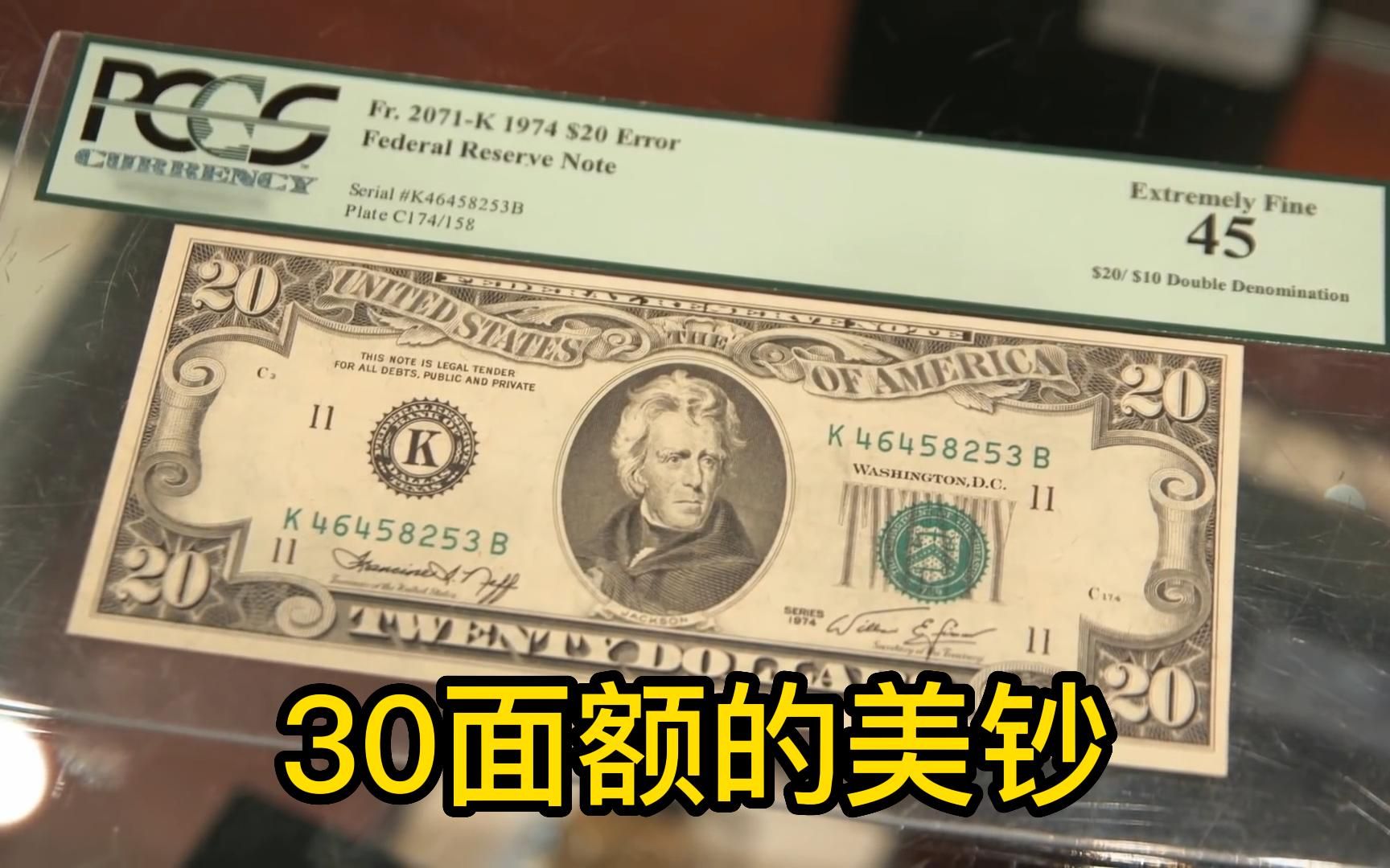 一张面值30美元的纸币在当铺能值多少钱?价格超乎你的想象