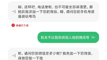 看小爱同学怎么应对推销电话哔哩哔哩bilibili