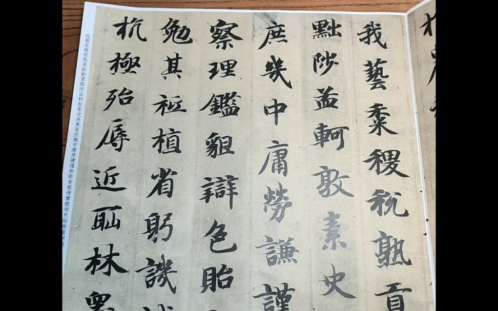 智永真書千字文-邊看字帖邊讀書-第十二頁-範讀,跟讀-楷書-繁體字-豎