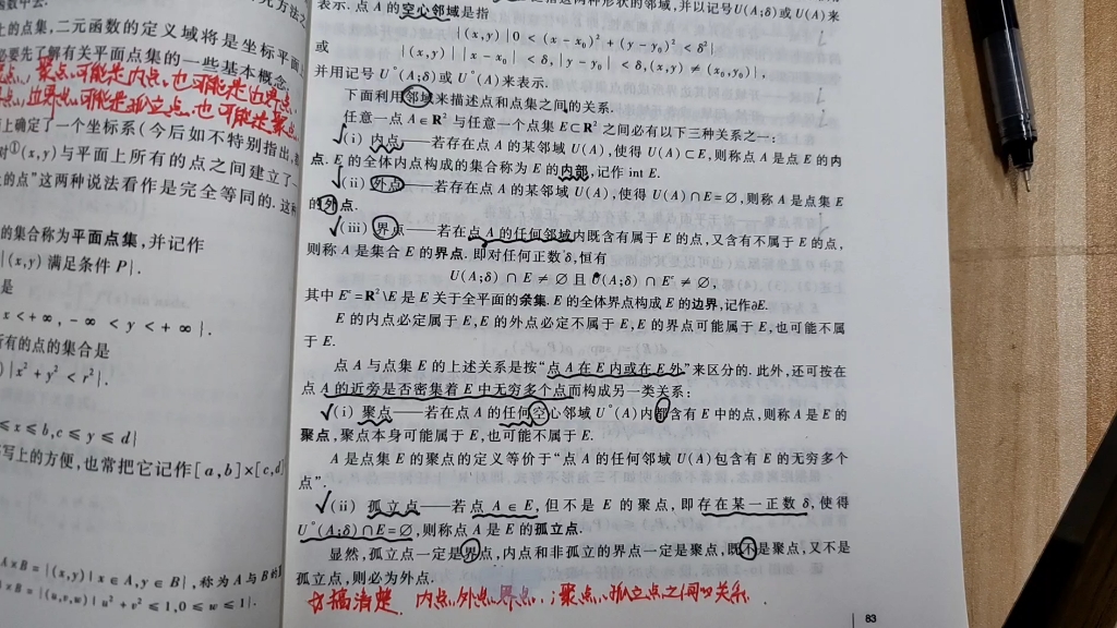 关于内点、外点、界点;聚点、孤立点的本质联系哔哩哔哩bilibili