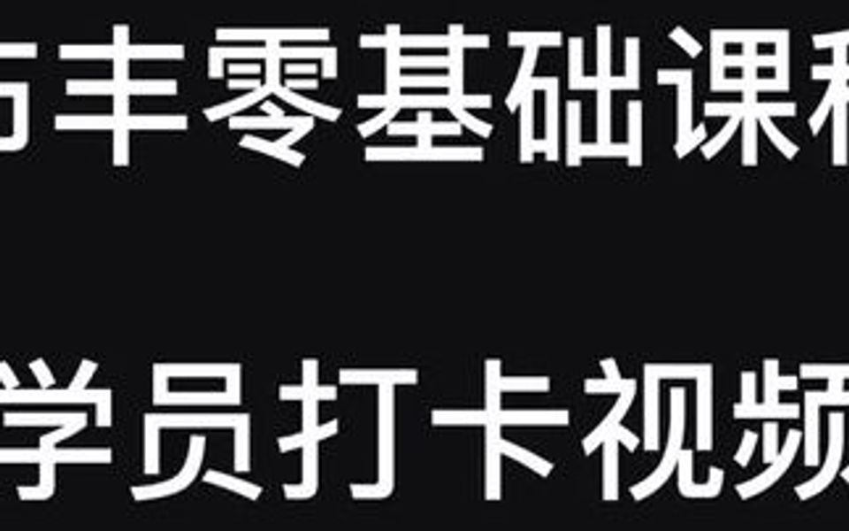 《走进吉他世界》是我录制的一套零基础入门教程视频,很欣慰大部分粉丝都可以三个月入门哔哩哔哩bilibili