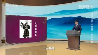 Download Video: 中国史话（先秦篇）3 寻找夏朝 大禹到底存不存在？破解“大禹治水”的历史真相之谜