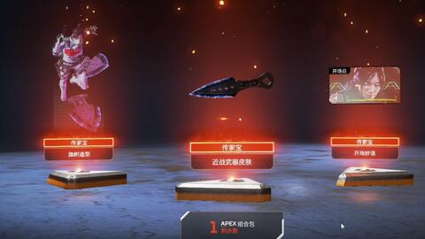 Apex 传家宝可以改变颜色 哔哩哔哩 つロ干杯 Bilibili