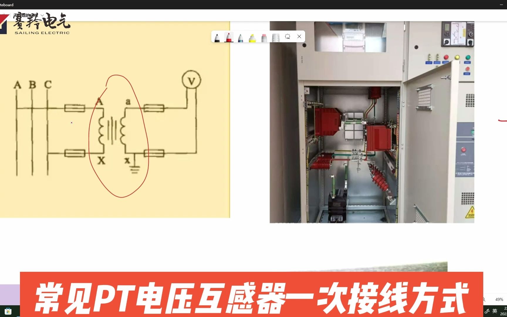 202常见PT电压互感器一次接线方式哔哩哔哩bilibili