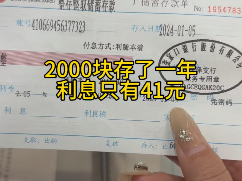 2025年更要努力存钱,每月加存3000,凑成5000一张的存单,越存钱越多#强制储蓄 #存单夹哔哩哔哩bilibili