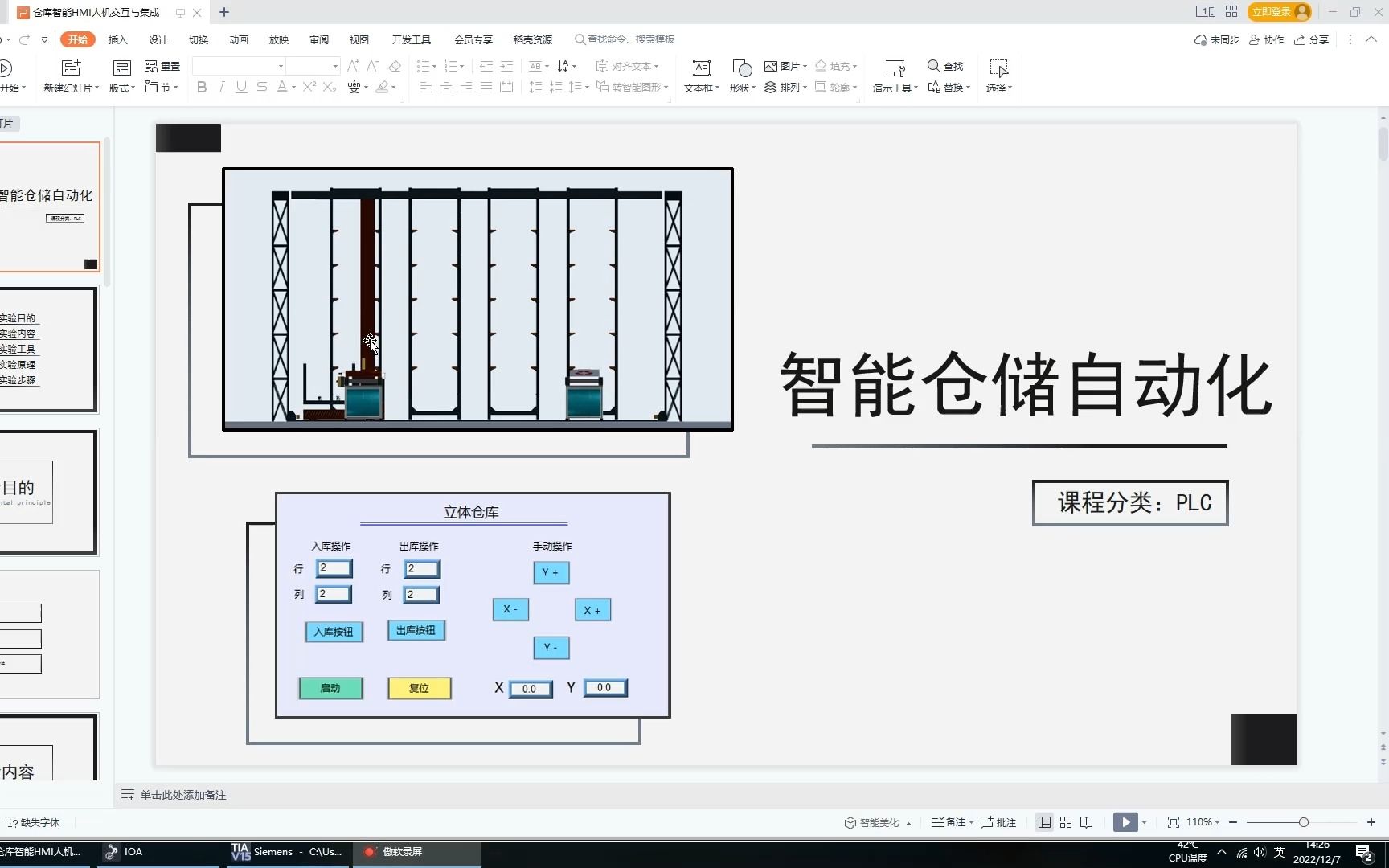 (西门子PLC)智能仓储自动化哔哩哔哩bilibili