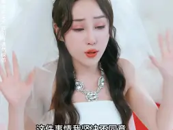 新婚当天，丈母娘为难女婿不让接亲