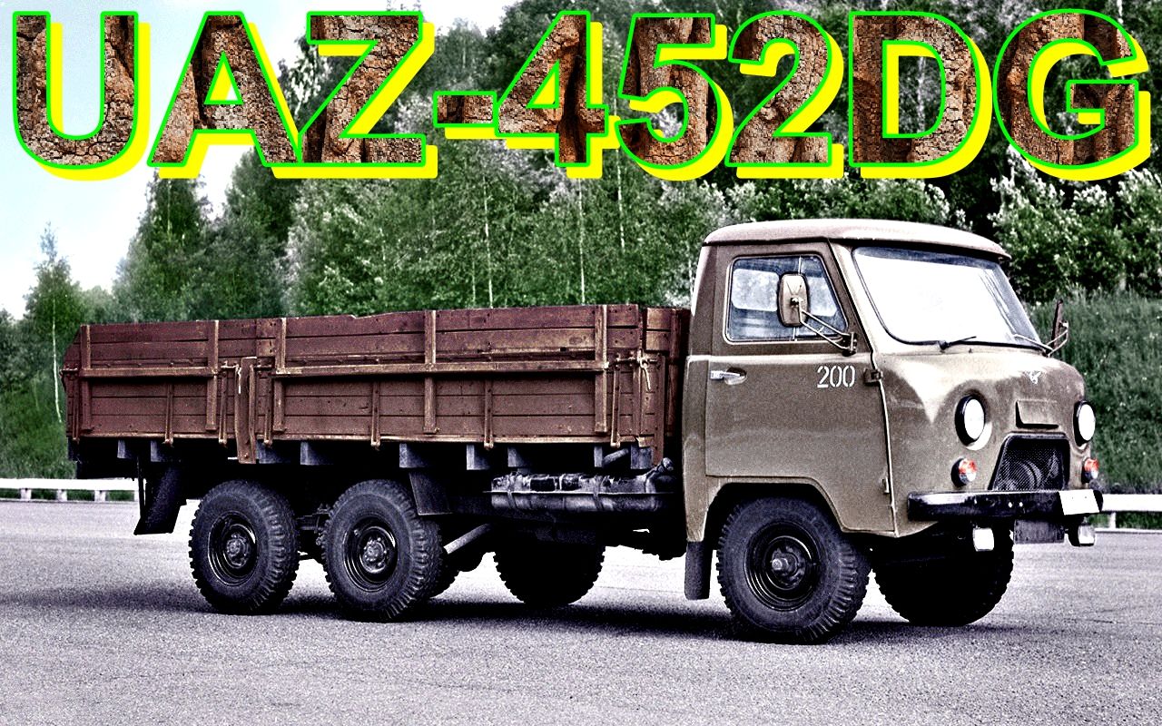 卡车0197uaz-452dg9700