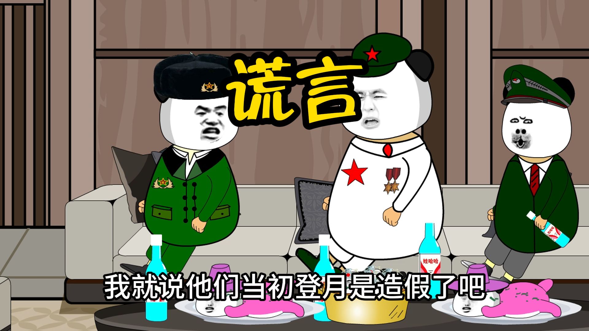 谎言终将被揭穿