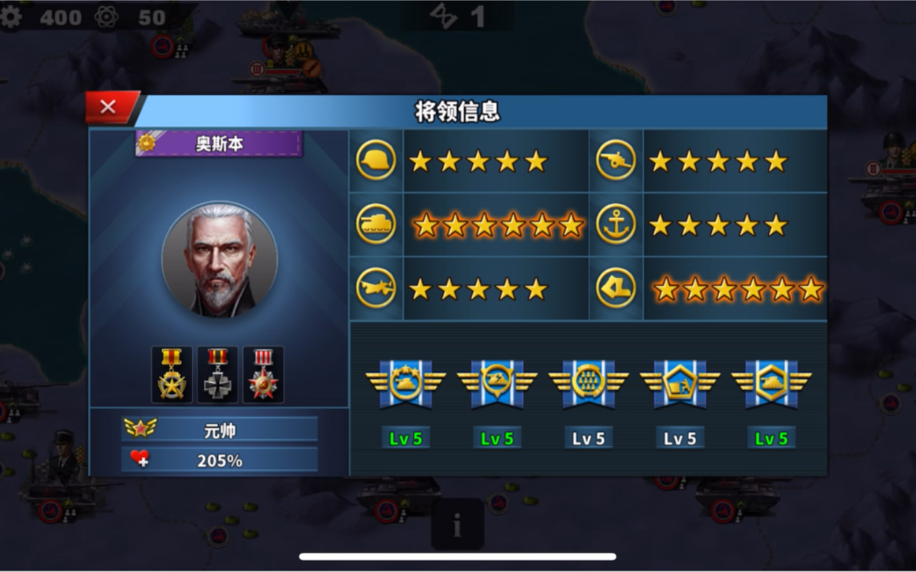 世界征服者4中那些变态强的黑蝎将领