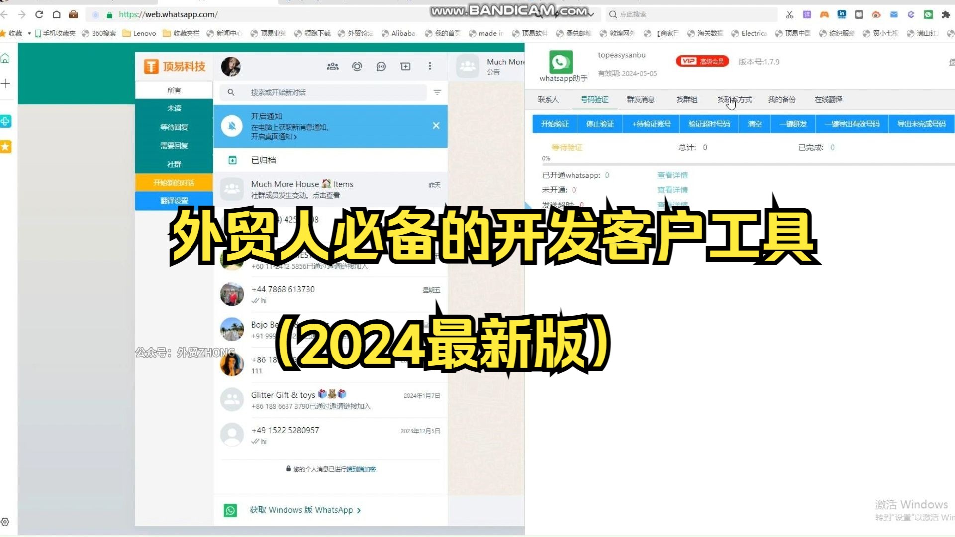 外贸人必备的开发客户工具(2024最新版)哔哩哔哩bilibili