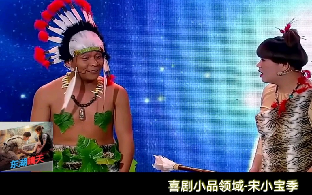 喜剧小品领域-宋小宝季:《星际旅行》(1)