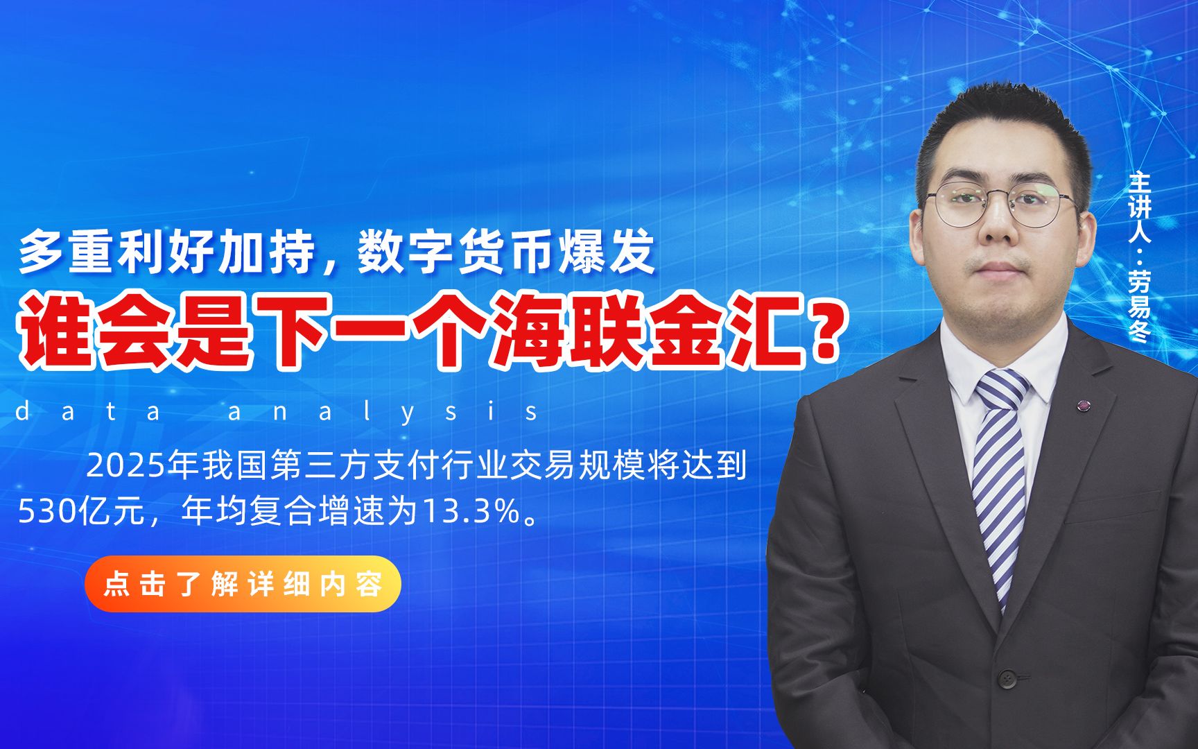 多重利好加持,数字货币爆发,谁会是下一个海联金汇?哔哩哔哩bilibili