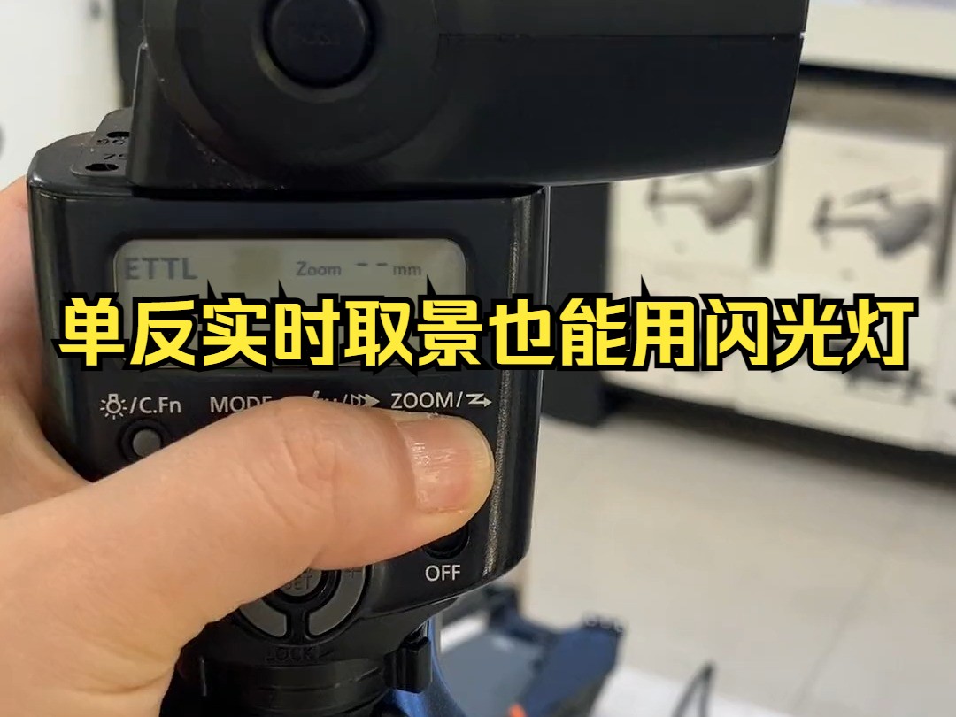 佳能单反相机没有引闪器如何引闪外置闪光灯?哔哩哔哩bilibili