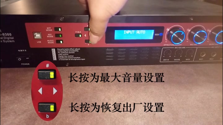 hivi惠威hd9300功放面板控制教程