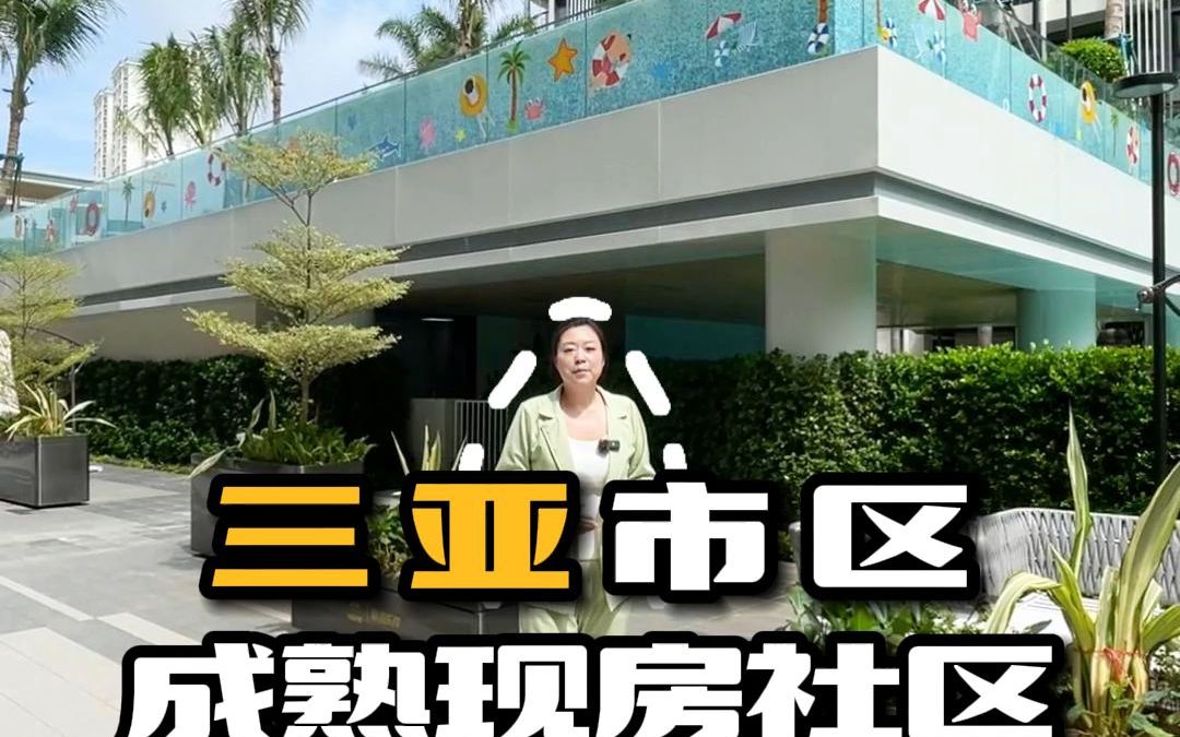 三亚市区迎宾路中段建面89平两房哔哩哔哩bilibili