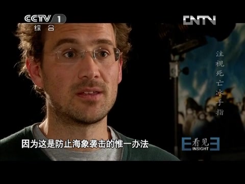 [图]《看见》20120708 注视死亡冰手指——柴静对话纪录片《冰冻星球》摄制组