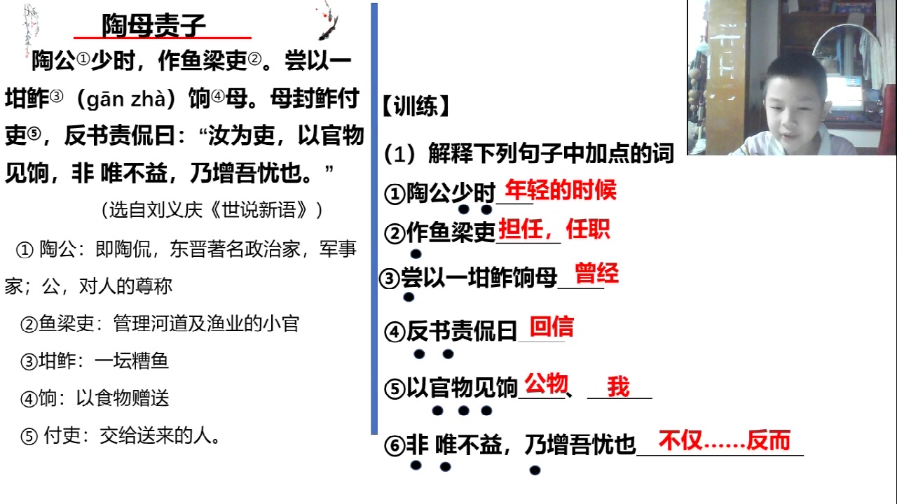 小学生讲文言文:第 一百四拾五课:陶母责子哔哩哔哩bilibili