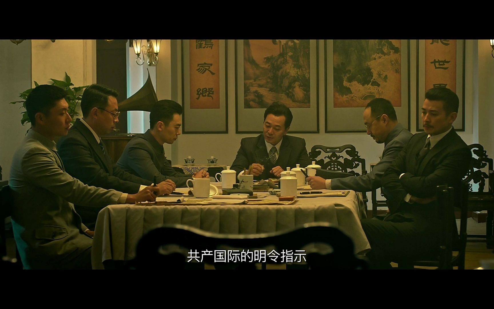 建军大业片段 "口令:河山统一"