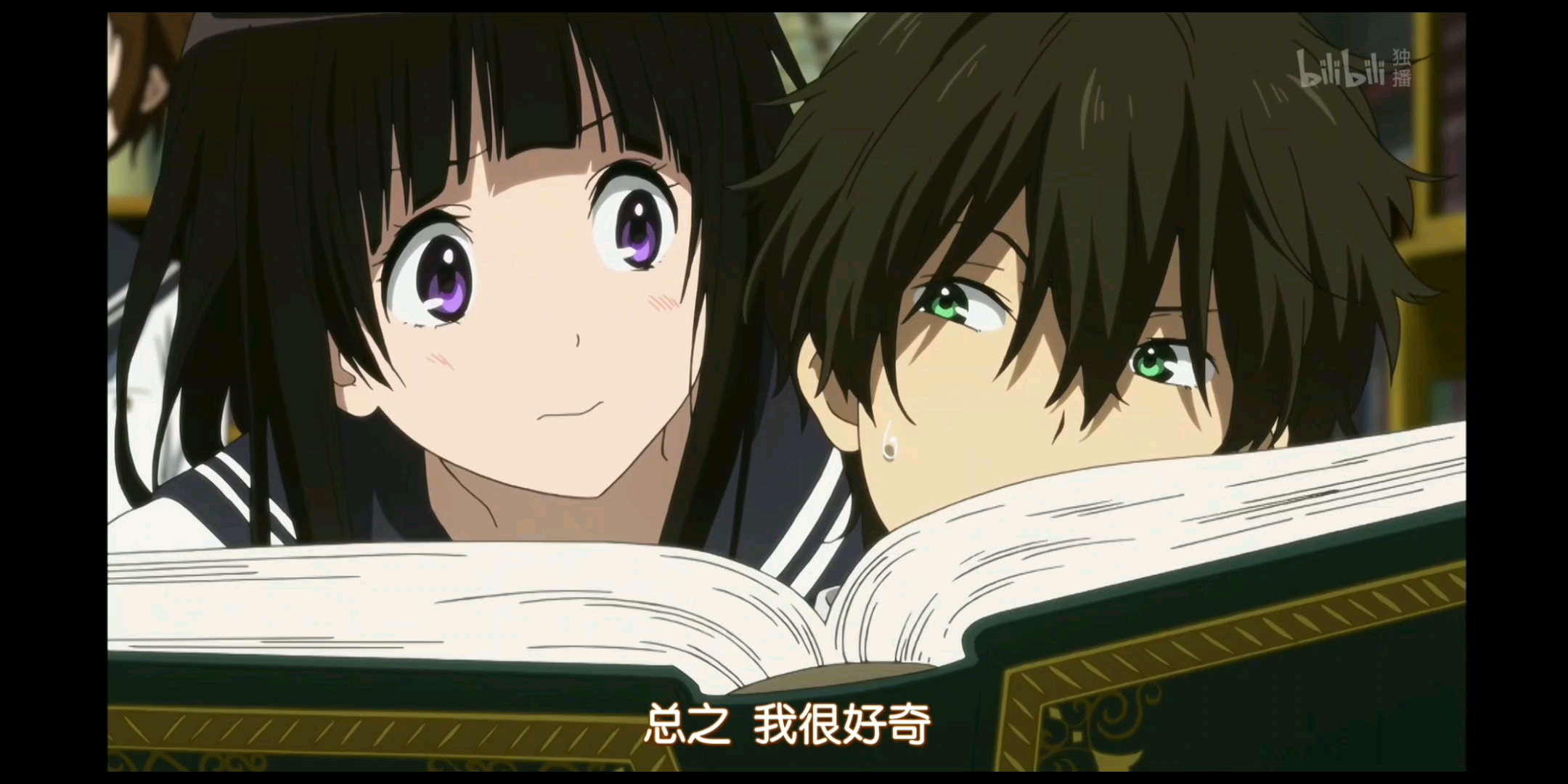 千反田爱瑠 我很好奇