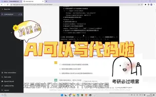 Download Video: ChatGPT写代码以及帮助理解代码（读代码）