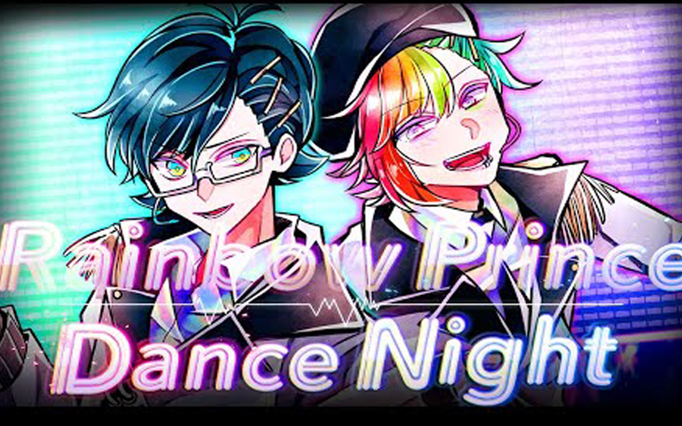 【自译中字】恶狼游戏another rainbow prince dance night feat.