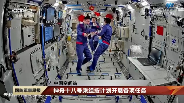 中国空间站:神舟十八号乘组按计划开展各项任务哔哩哔哩bilibili