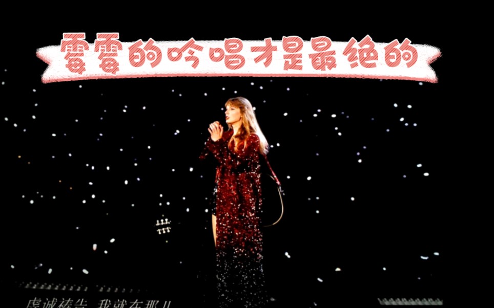 有没有人能懂这段吟唱呀!没拍全