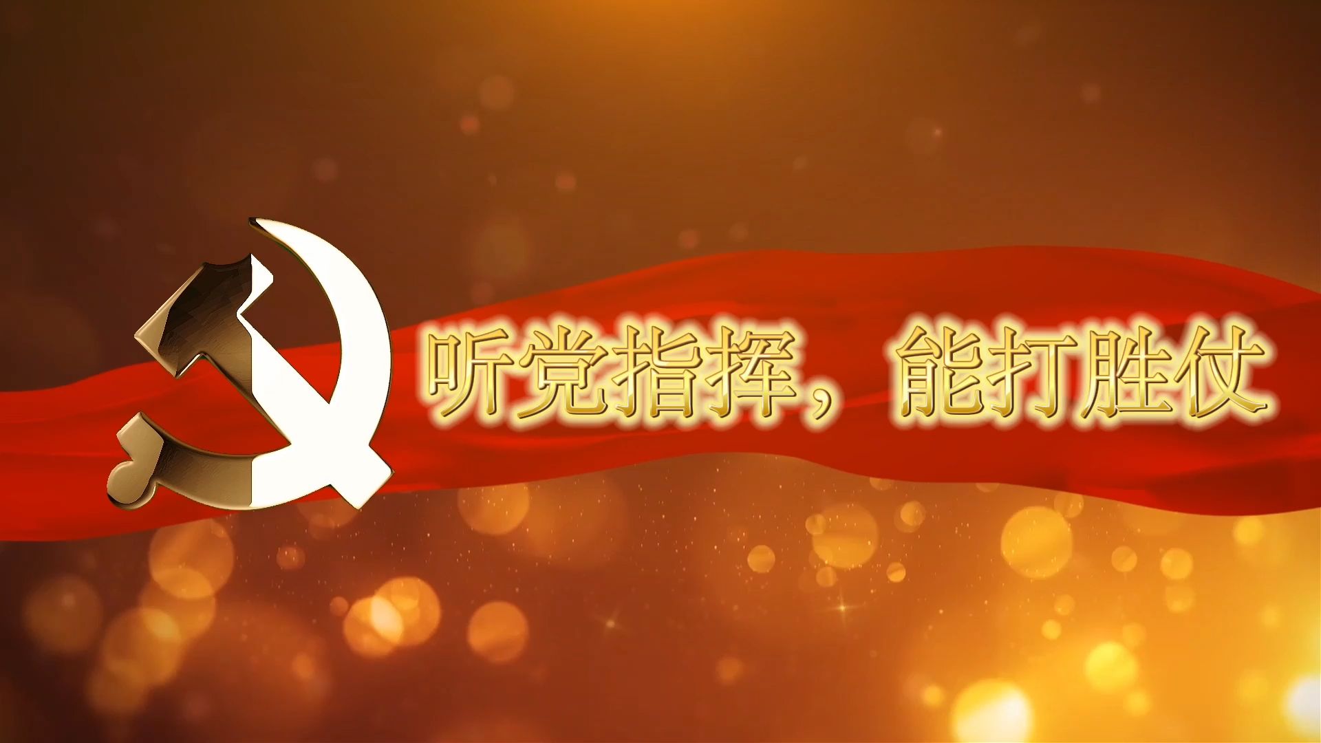 第八届全国高校大学生讲思政课公开课展示活动参赛作品:《党对军队的绝对领导——党指挥枪》片段2哔哩哔哩bilibili