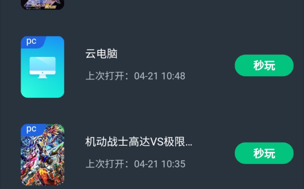 手机上能玩的全部高达游戏哔哩哔哩bilibili