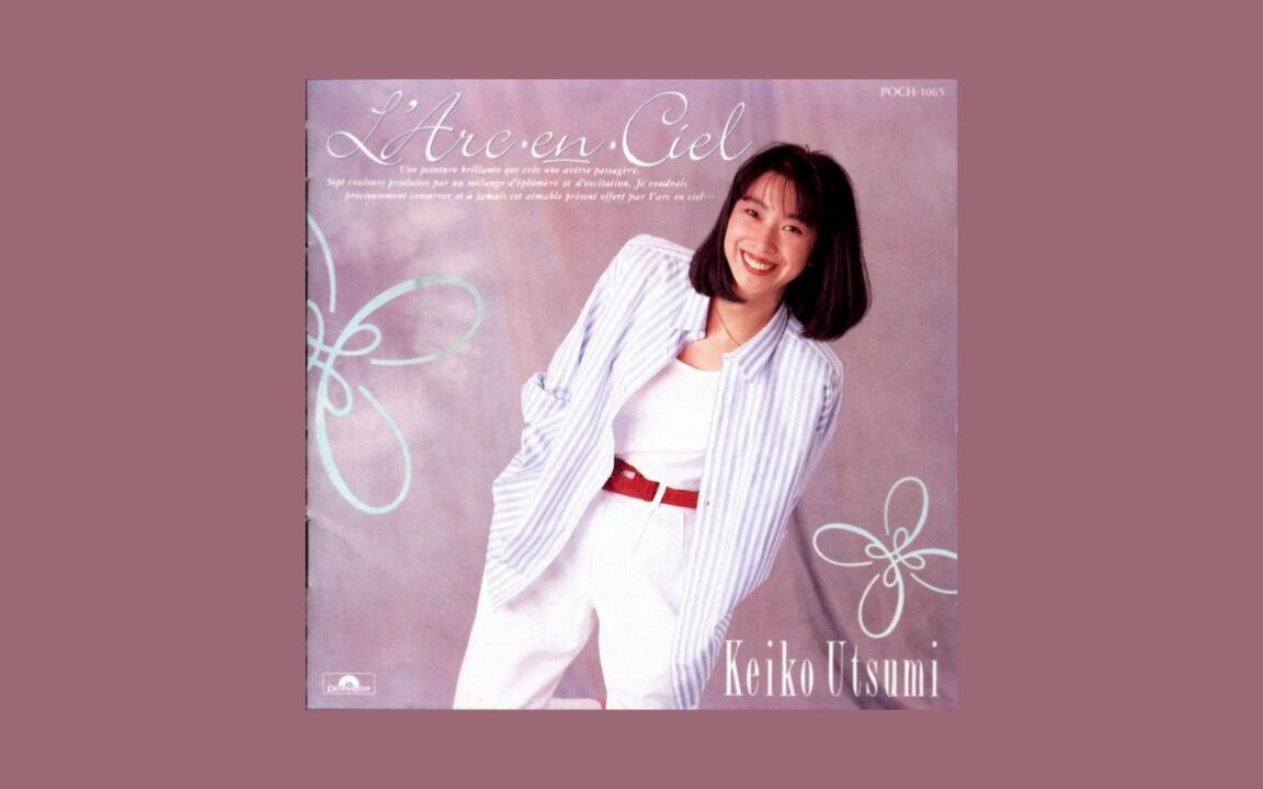 CITYPOP/Dance Pop/日本』Keiko Utsumi (宇都美慶子） -《L'Arc en