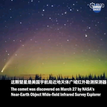 [图]尼欧怀兹彗星划过北半球的夜空