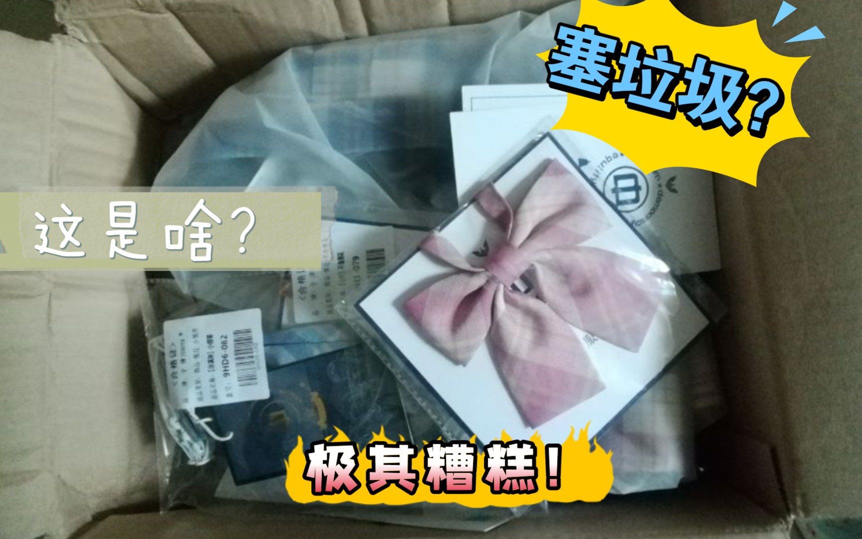 jk制服翻车了你收到过没有飞机盒的小裙子吗中牌制服馆的第一次也是