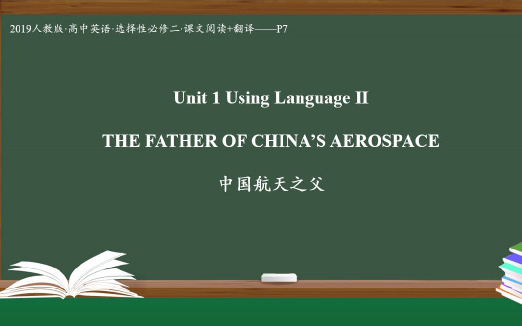 [图]人教版（2019）选择性必修二 Unit 1 Science and Scientists Using Language Ⅱ 课文阅读+翻译