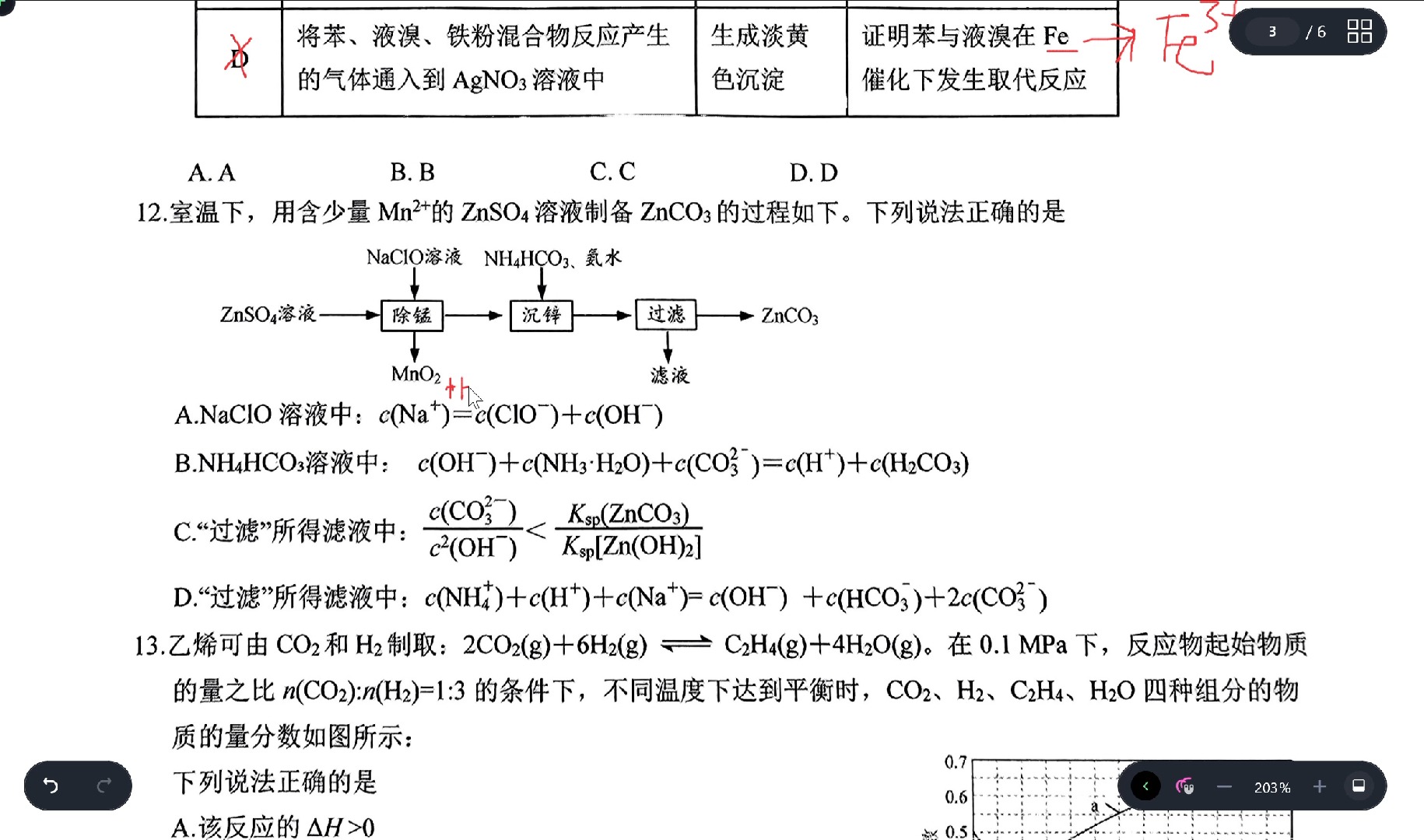 高中化学合格考试题(高中化学合格性考试知识归纳)  第2张