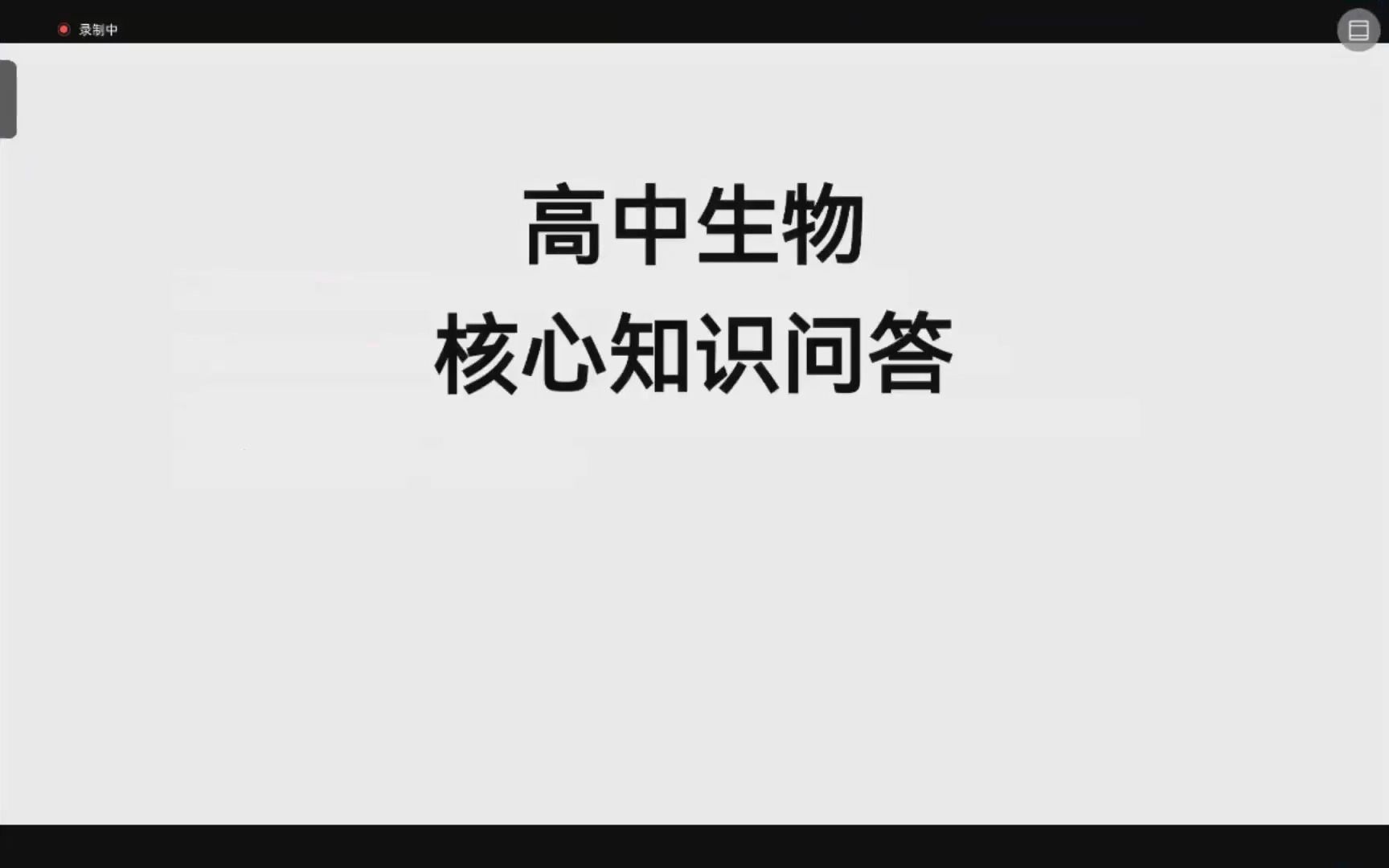 29.固醇有哪些类型?胆固醇及由其转变而来的两种物质分别具有哪些功能?哔哩哔哩bilibili