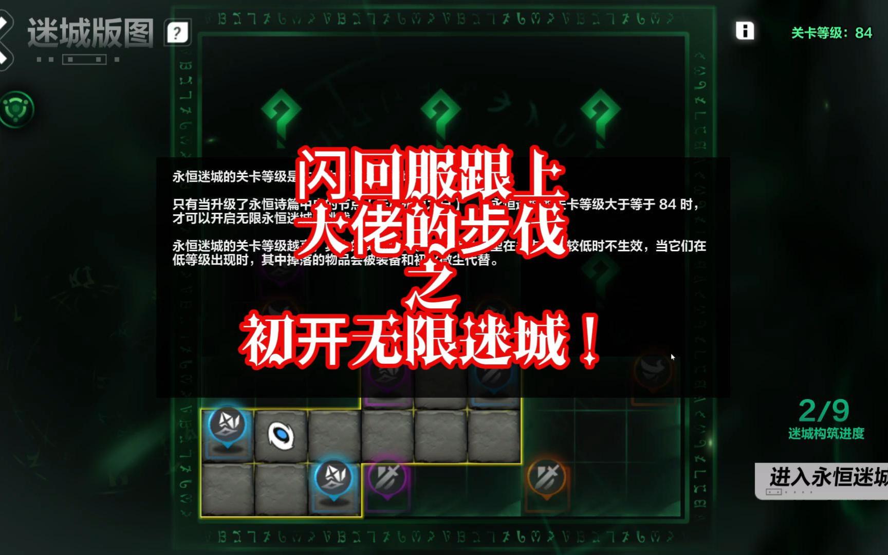 光锁迷城宝箱图片