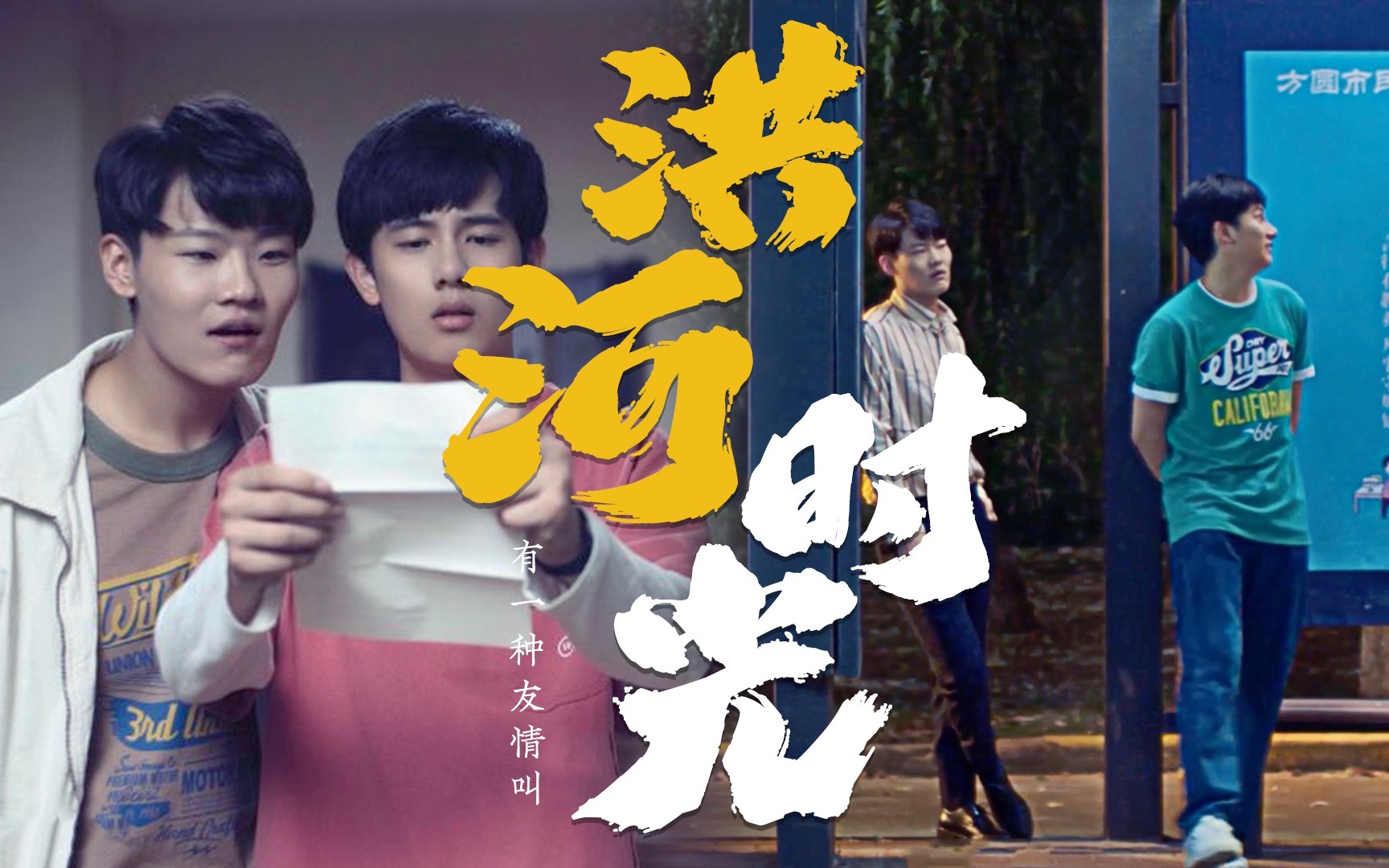 【棋魂|陪你度过漫长岁月】致这世上最好的洪河!_哔哩哔哩_bilibili