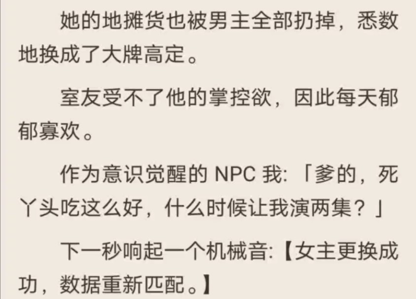 (全)我的室友是金丝雀女主,男主强迫她每周必须消费一百万.哔哩哔哩bilibili