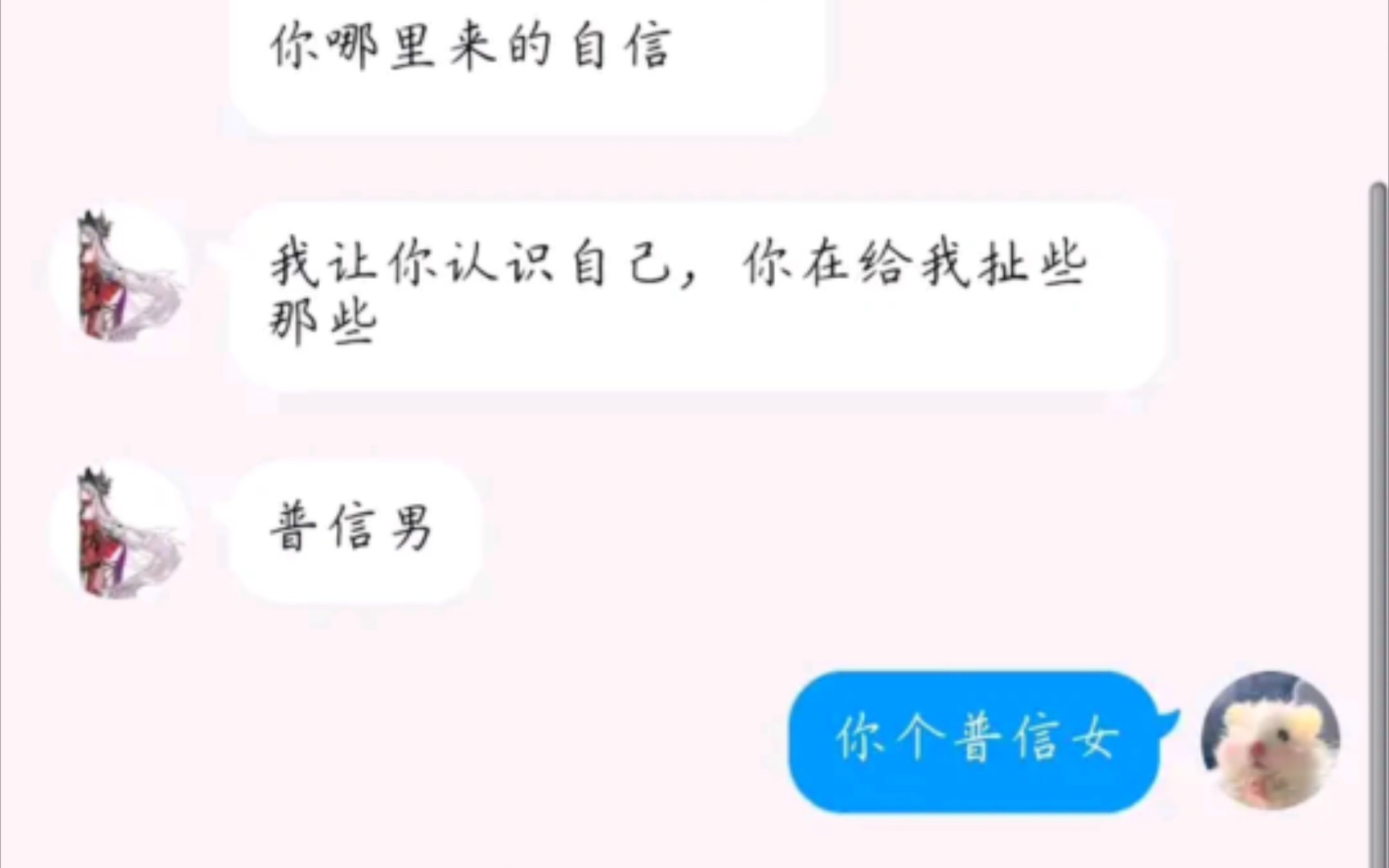 [图]《贴吧joker深夜破防实录》①⑤