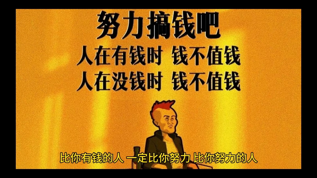 越努力越幸运