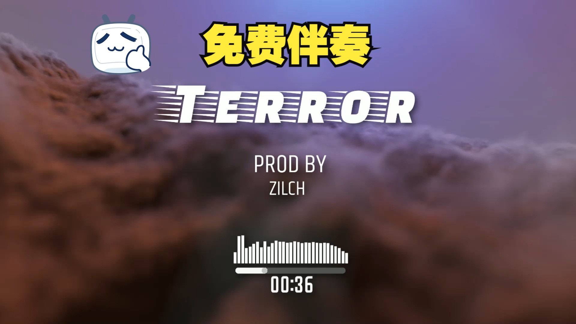 【免费伴奏】“Terror”炸裂的TRAP Beat哔哩哔哩bilibili