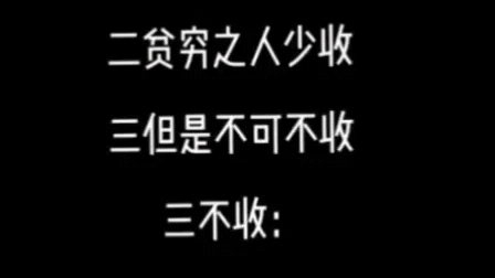 免费算卦如同途人一命,泄露天机,自残修为,收人钱财给人消灾,那么算命的人就知晓灾难从而寻求方法辟除,而这个因果由道人承担,不给钱送你一...