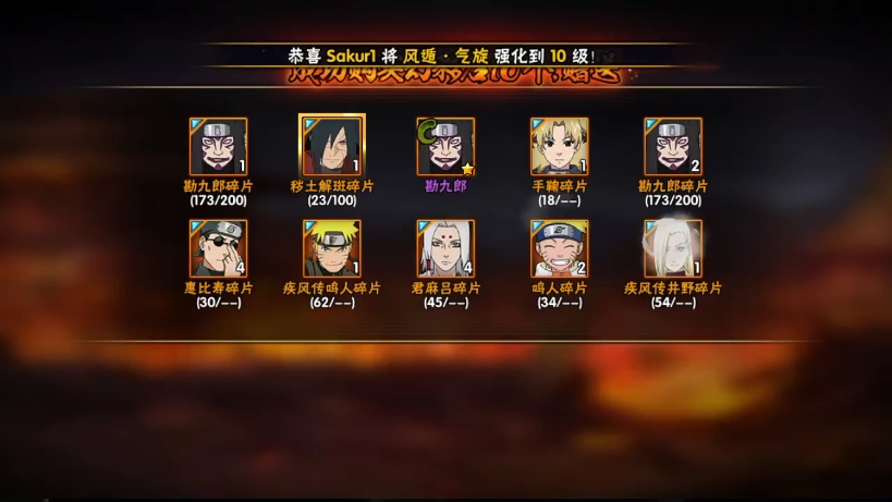 火影忍者手游 宇智波斑秽土转生解抽卡实况