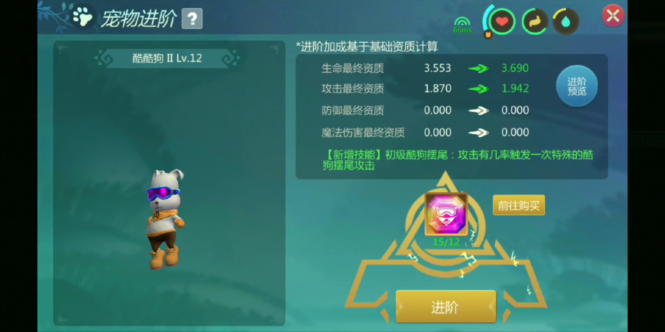 活动作品创造与魔法开酷酷狗礼盒原地进阶3介酷酷狗