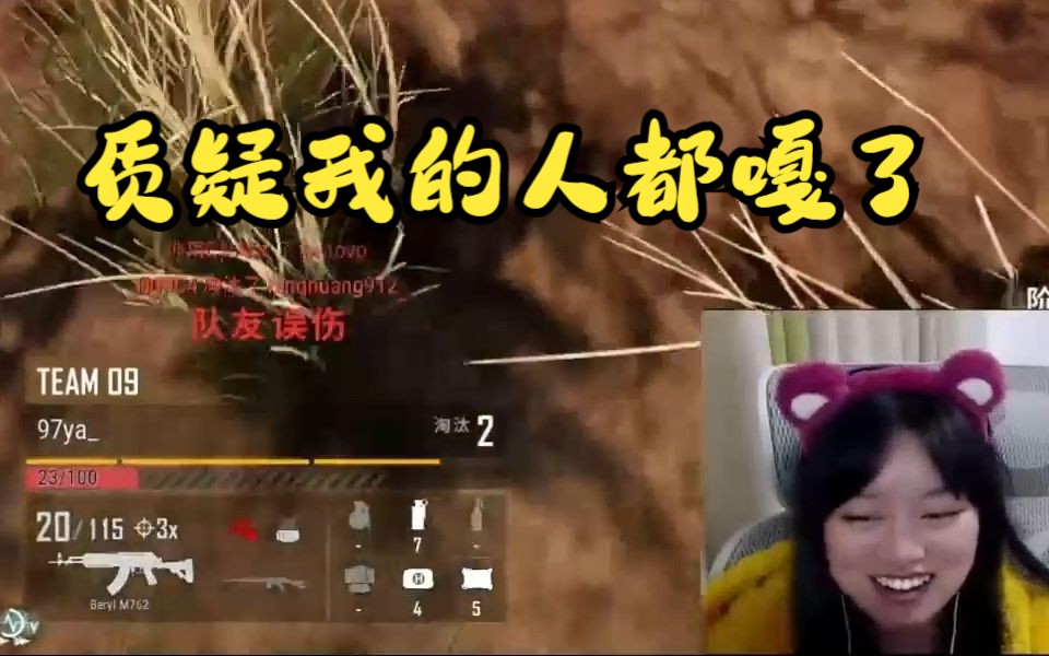 质疑小修的实力?看看修可爱水友赛的操作吧哔哩哔哩bilibiliPUBG