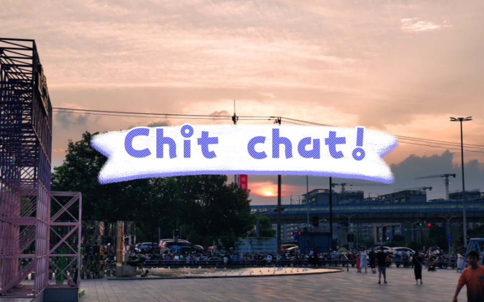 [图]Chit chat 和我一起说英语吧。